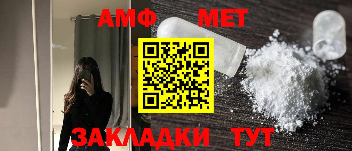 АМФ 98%  Вход с VPN  Урай 