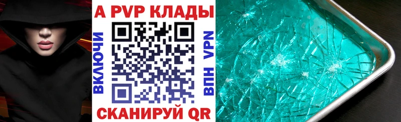 A PVP СК  где купить наркотик  Урай 