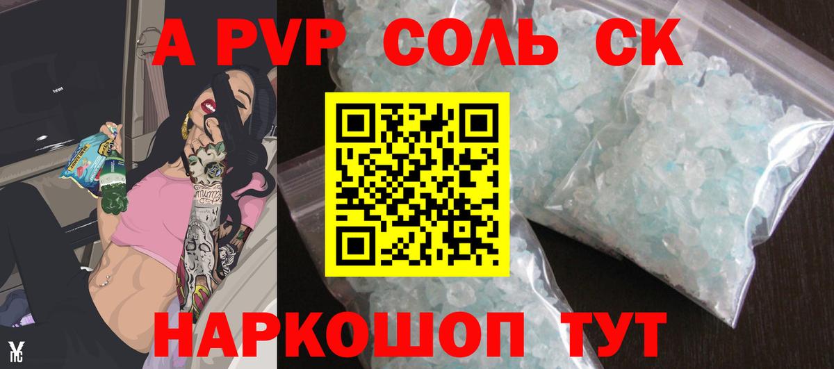 Альфа ПВП СК  Альфа ПВП крисы CK  Урай  Вход с VPN  Alfa_PVP Crystall 