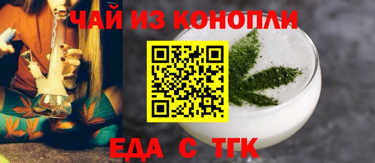Cannafood марихуана  Вход с VPN  Урай 