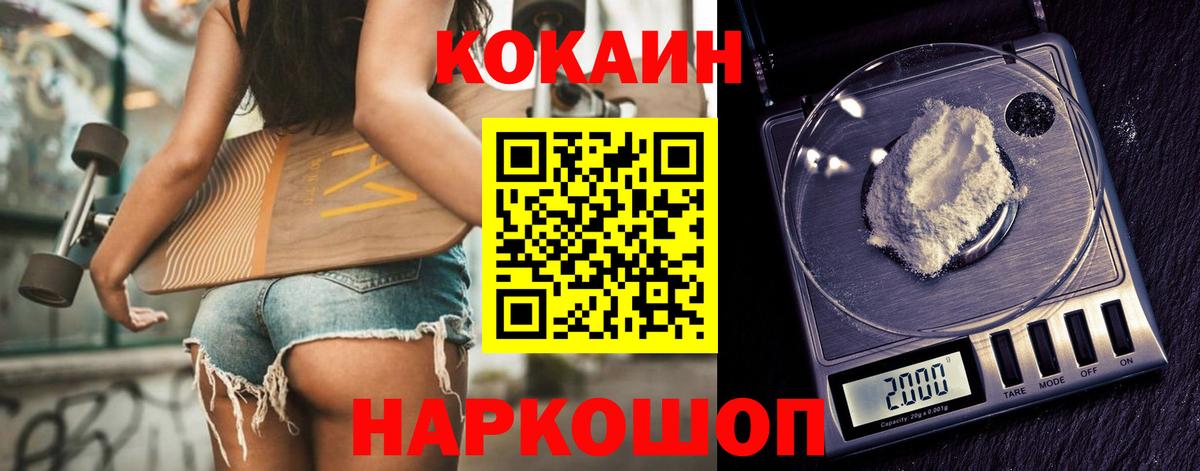 Урай  COCAIN FishScale  Вход с VPN  COCAIN FishScale 