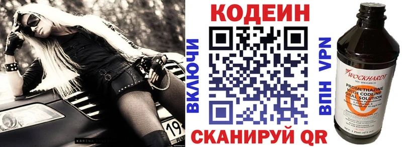 где купить   Урай  Кодеин Purple Drank 