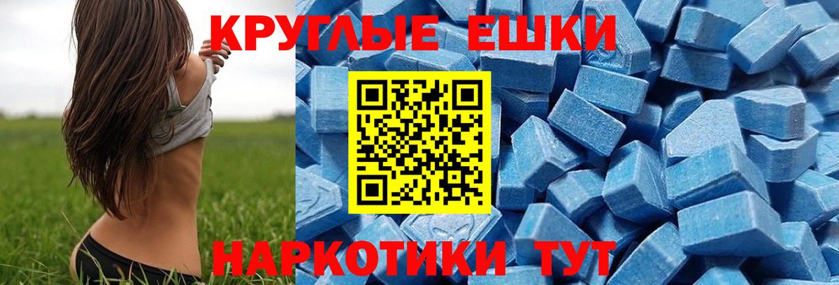 Ecstasy MDMA Урай