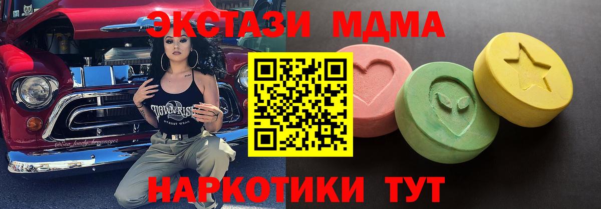 Экстази TESLA  Экстази  Урай  Вход с VPN 