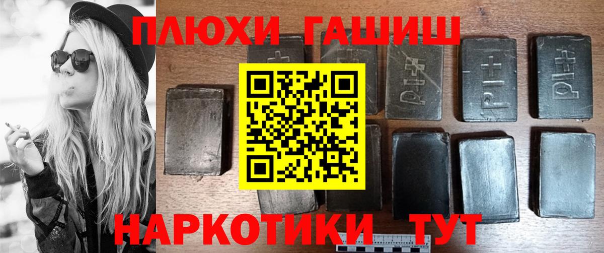 ГАШ гашик Урай