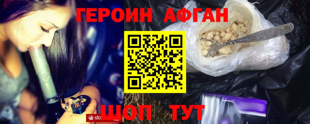 ГЕРОИН герыч Урай