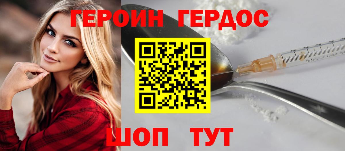 Урай  ГЕРОИН белый  Вход с VPN 