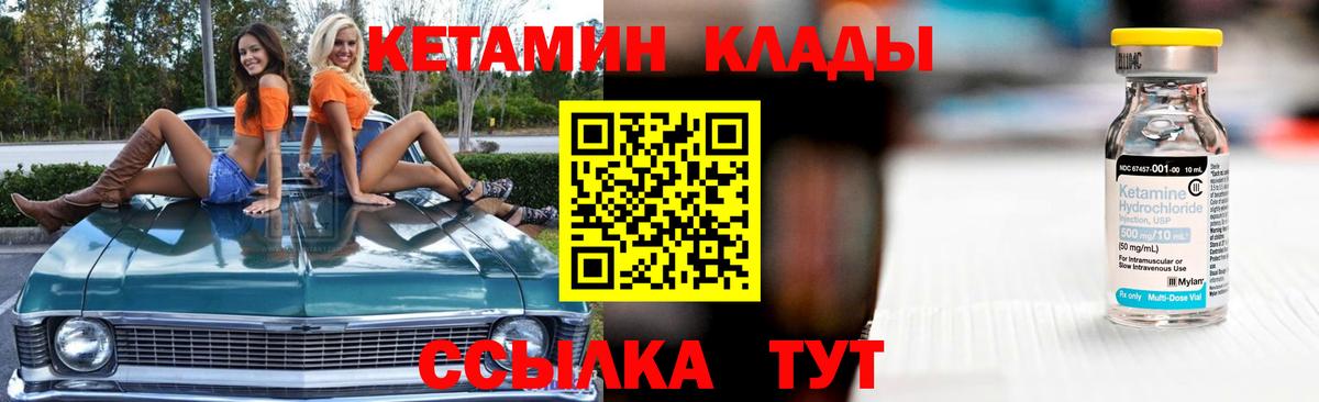 КЕТАМИН ketamine  Вход с VPN  мориарти клад  Урай  ОМГ ОМГ зеркало 