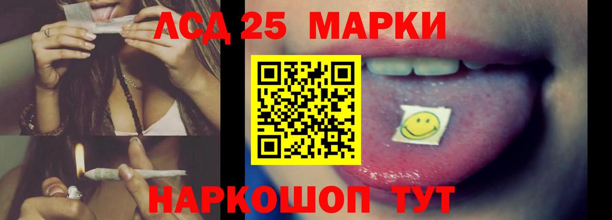 ЛСД экстази кислота Урай