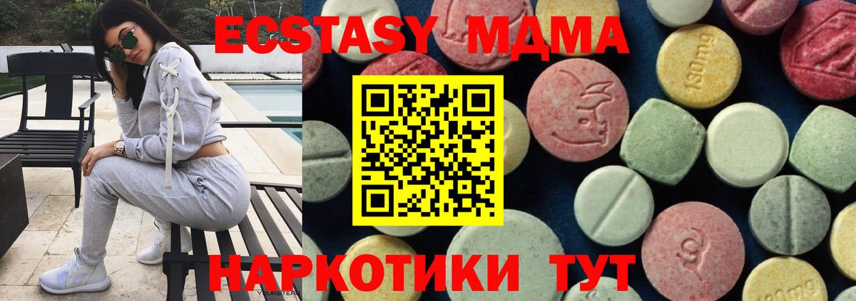 MDMA кристаллы  Вход с VPN  МДМА  МДМА молли  Урай 
