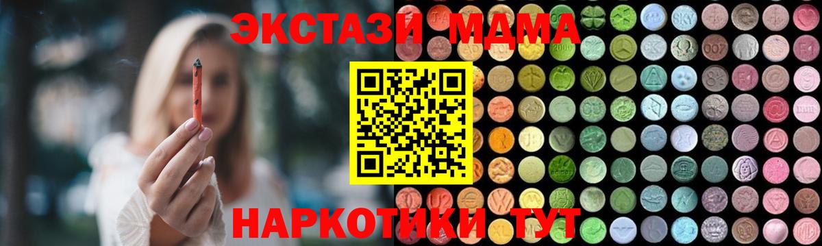 MDMA кристаллы Урай