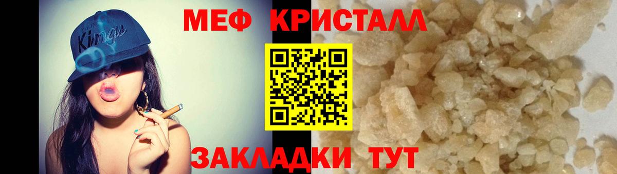 Меф Урай