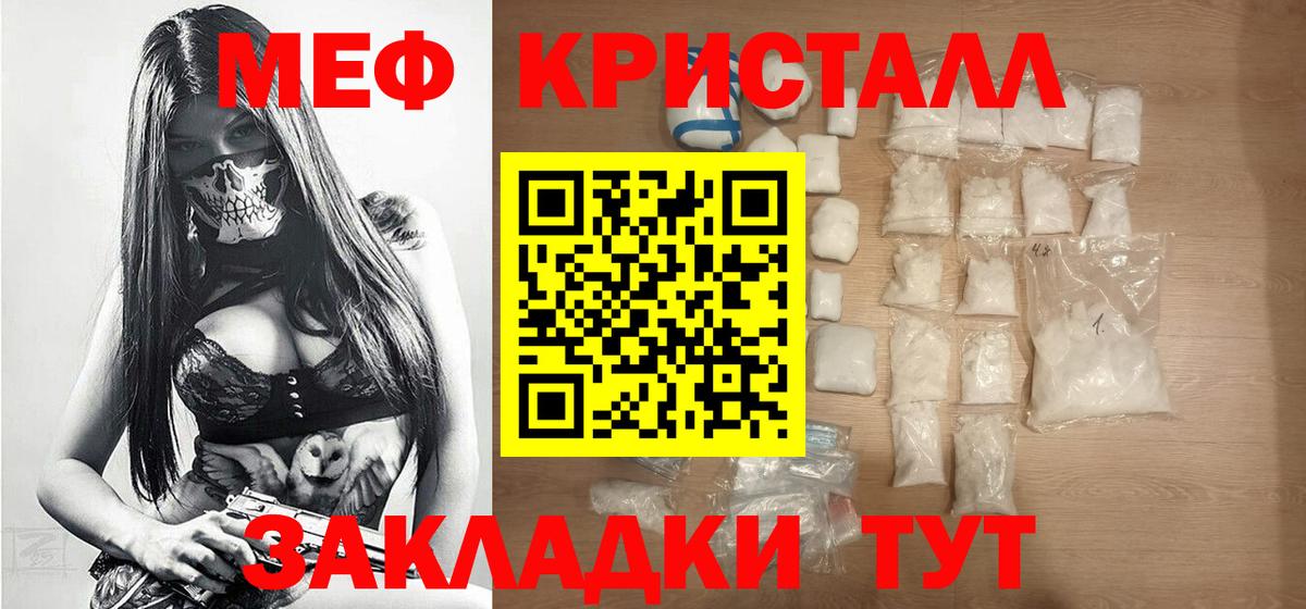 Мефедрон кристаллы  Вход с VPN      Мефедрон  Мефедрон  Меф mephedrone  Урай 