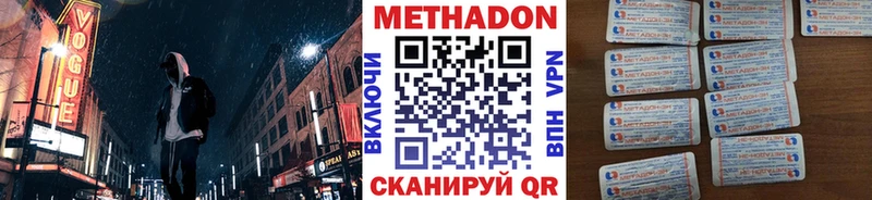 Метадон VHQ  Урай 