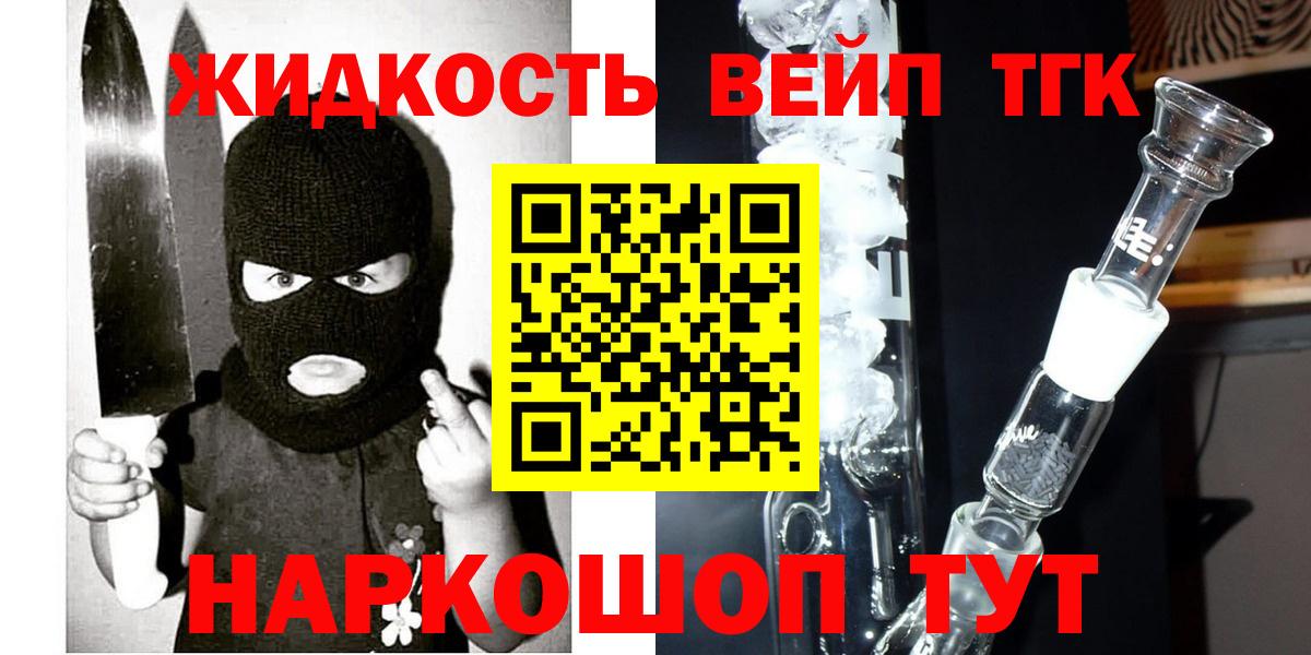 ТГК THC oil Урай