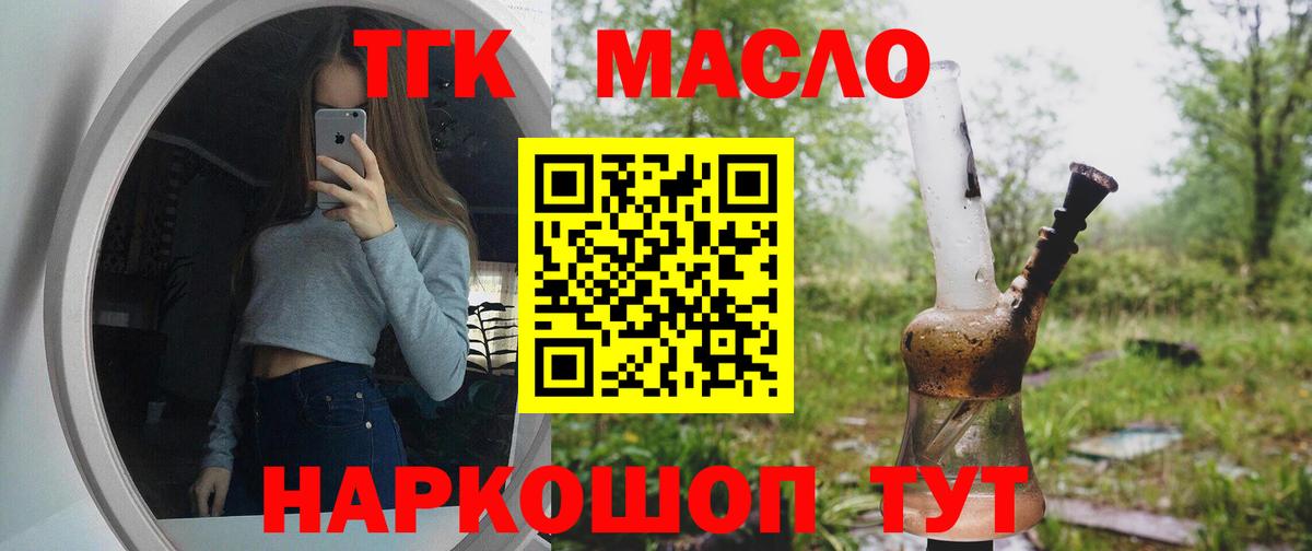 Урай  ТГК жижа  Дистиллят ТГК вейп с тгк  Вход с VPN 
